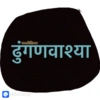 All in one marathi 3 25