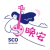Hello SCO! 12