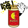 嗨!
New Moon