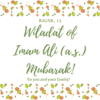RAJAB, 13 Wiladat of Imam Ali (a.s.) Mubarak! To you and your family!