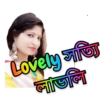 মিষ্টি অঙ্কিতা 11