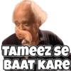 TAMeez se
BAAT KARE