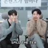 콘텐츠가 힘이나
F
SPILL THE TEA