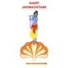 Janmashtami 2020 12