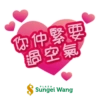 你仲緊要
過空氣
PLAZA
$ Sungei Wang