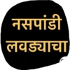 Marathi Shivya 17
