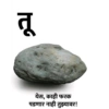 Marathi Meme 13