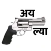 Marathi Meme 18