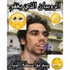 Shitpost arabe 14