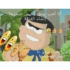Shitpost arabe 7