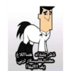 Shitpost arabe 11