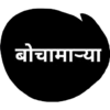 Marathi Shivya 15