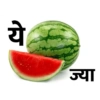 Marathi Meme 17