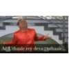 Ae Uthaale rey deva, uthaale...