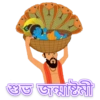 Janmashtami 2020 14