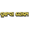 ODIA LOCAL SLANGS 5
