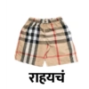 Marathi Meme 20