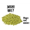 Marathi Meme 19