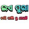 ODIA LOCAL SLANGS 22