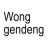 Wong gendeng
