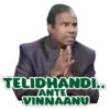 TELIDHANDI.. ANTE VINNAANU