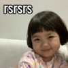 rsrsrs