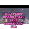 MEMEES.IN ENGA PANRE MSG KU ENAKU தமிழ் meme ETHA SAMATHAMU ILLA