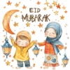Eid Glow
