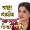Marathi Serial 17