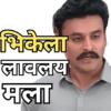 Marathi Serial 16
