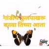 Marathi Shivya2 13