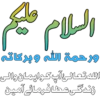 Islamic Stickers 1 16