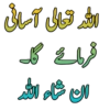 Islamic Stickers 1 14