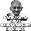 Funny Gandhi Quotes 14