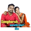 Sangharsh marathi short Film 5