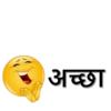 Hindi 16