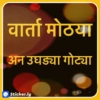All in one marathi 3 12