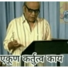 Marathi 6