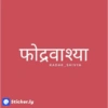 All in one marathi 3 7