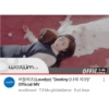woolliment
woollim
OFFIC
22(Lovelyz) "Destiny (Lºx)"
Official MV
woolliment 7,5 Mn görüntüleme 5 yıl önce
3:46
TAL
⠀