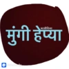 All in one marathi 3 27