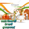 Independence day 4