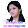 puzhugrathaku
oru alavu ilaya rasa