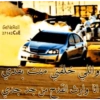 || GeNeRall 27142C6E واللي خلقني منت بعدي انا وارث القدح من جد جدي