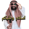 اسلام وعلیکم