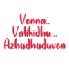Tamil Words 11