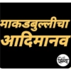 Marathi Shivya2 6