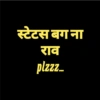 Stickers of marathi .....😘 6