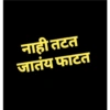 Stickers of marathi .....😘 5