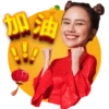 镇家之宝 The Treasure of Family 10